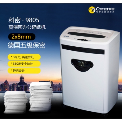 科密碎紙機