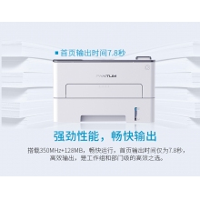 奔圖3010D打印機