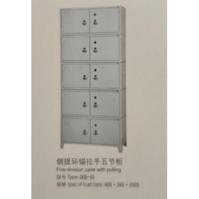 五節柜（0.6厚）