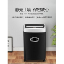 科密3638碎紙機辦公大功率商用辦公室用...
