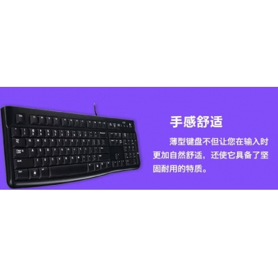 羅技鍵盤(pán)