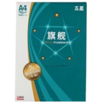 復印紙